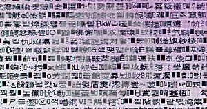 Screen closeup with random unicode characters