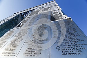 Sculpture with inscriptions in Yakut