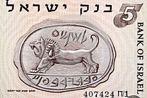 Seal of Shema  from old Israeli money photo