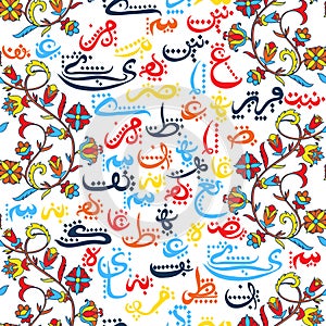 Seamless pattern with arabic calligraphy and arabesque.