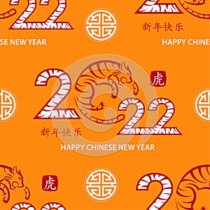Seamless pattern with Asian elements for happy Chinese New Year of the Tiger 2022