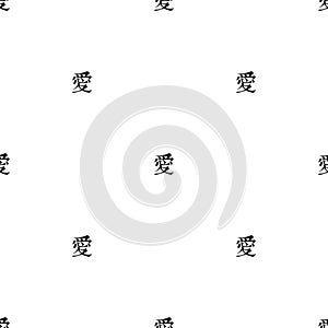 Seamless pattern with chinese calligraphy hieroglyphs. Love inscription ornament on white background