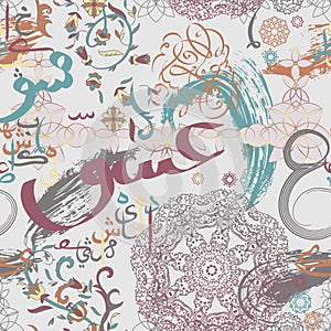 Seamless pattern with floral elements and arabic calligraphy. Traditional islamic ornament .
