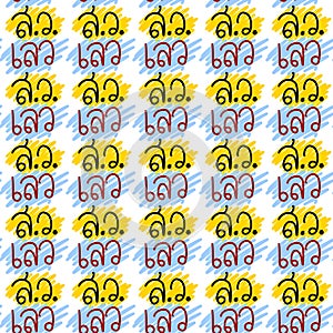 Seamless pattern of text Bad Sor Wor Thai word