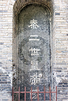  The Second Emperor Tomb of the Qin Dynasty. a famous Historic Sites in Xi'an, Shaanxi, China.