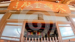 Seiganji Temple, a temple located in Honmachi, Nakano-ku, Tokyo, Japan