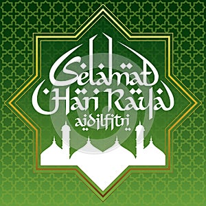 Selamat Hari Raya aidilfitri