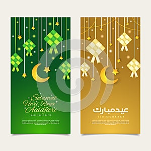 Selamat Hari Raya Aidilfitri greeting card banner. Vector illustration. Hanging ketupat and crescent with stars, garlands on green