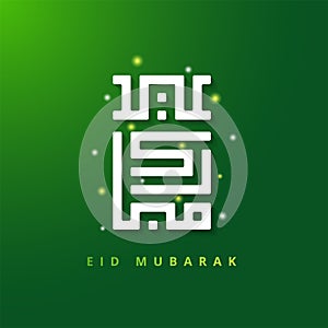 Selamat Hari Raya Aidilfitri greeting card banner. Vector mosque with Islamic calligraphy on green background. Caption: Fasting Da