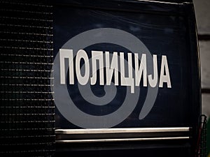 Selective blur on the world Policija in Serbian cyrillic, meaning police, on a van of the Serbian police, civilian police force