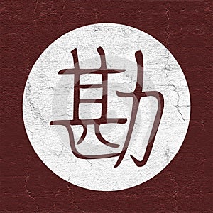 Sense kanji design