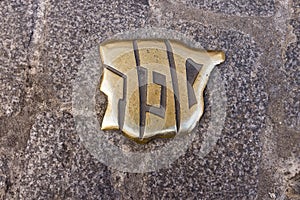 Sephardi Jewish symbol with the shape of the Iberian Peninsula of the former Jewish quarter or neighborhood Jew in the medieval photo