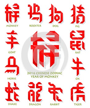 Set of artistic origami Chinese zodiac hieroglyphs