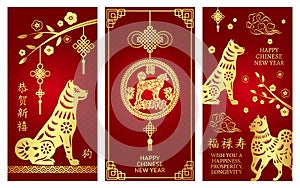 Set of banner with dog for Chinese New Year. Hieroglyph translation: Chinese New Year of the Rooster. Hieroglyph