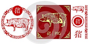 Set of Chinese characters zodiac elements, golden pig. Traditional Chinese ornament in red circle. Zodiac animals collection.