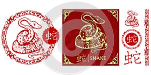 Set of Chinese characters zodiac elements, golden snake. Traditional Chinese ornament in red circle. Zodiac animals collection.