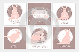Set of 6 cute ready-to-use gift postcard with adorable mother kangaroo and her child photo
