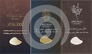 Set of Eid saeed and mubarak calligraphy, Translation: Eid Mubarak and every year and you are fine & Congratulations on Eid Al