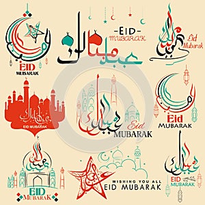 Set of emblems for Islamic holiday Eid Mubarak photo