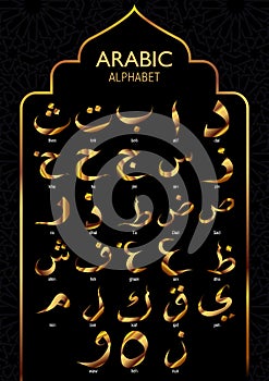 Set of Gold Arabic Alphabet on black background