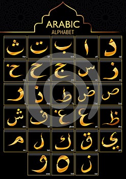 Set of Gold Arabic Alphabet on black background