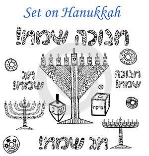 Set on Hanukkah doodle. Donuts, tzedaka, dreidl, savivon, chanukiah, menorah. Hebrew Hanukkah Sameah. Hand draw. Sketch. Vector