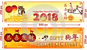 Set of horizontal web banners for Chinese New Year of the Earth Dog 2018