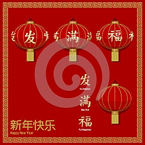 Set of lantern with Propitious Chinese alphabet on red background