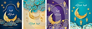 Set of muslim or islam greeting cards or banners