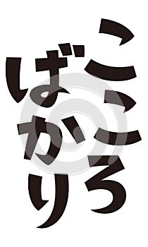 Set phrase `small gift` in Japanese