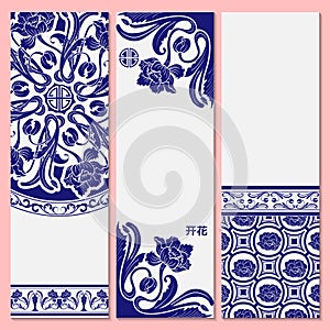 Set of vertical banners in oriental style. Blue floral pattern on a light background. Hieroglyph translates as a flower