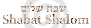 Shabbat Shalom written in english and hebrew