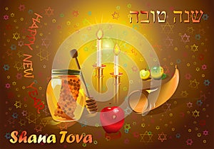 Shana tova