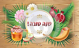 Shana Tova! Happy