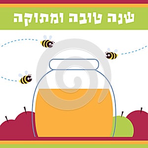 Shana tova honey jar bees