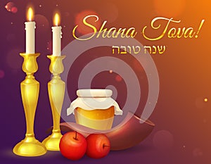 Shana Tova! Rosh Hashanah greeting card.