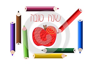 Shanah Tovah congratulation