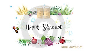 Shavuot symbols greeting card Israel