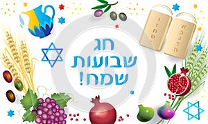 Shavuot symbols greeting card Israel