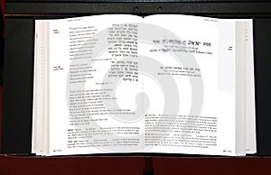 Shema Israel prayer photo