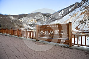 Shikotsu-Toya National Park