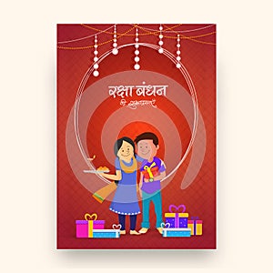Shiny red greeting card design with happy character of brother a
