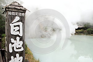 Shiraike jigoku hell in Beppu, Oita