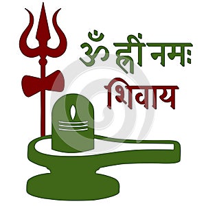 shiv mantra