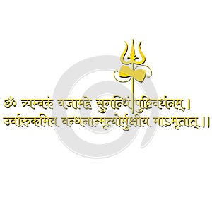 Shiv mantra text and design shape of trishool
