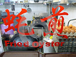 Showcase of an oyster omelette restaurant in a typical Singapore food court or Hawker