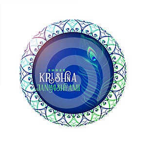 Shree krishan janmashtami festival background