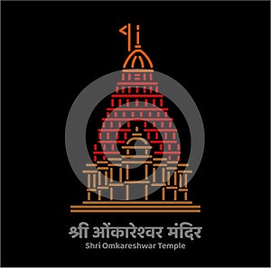Shri Omkareshwar Jyotirlinga temple vector illustration