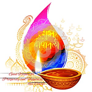 Shubh Deepawali Happy Diwali background with watercolor diya for light festival of India