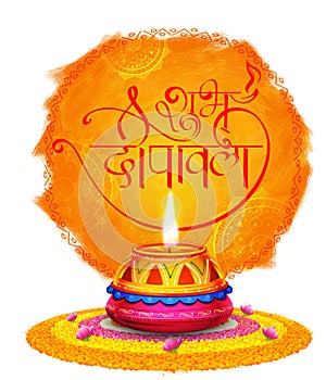 Shubh Deepawali Happy Diwali background with watercolor diya for light festival of India